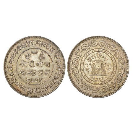Kutch, Madan Singhji (1947-1948 AD), 'Jay Hind' silver 5 kori, VS 2004, an issue of Indepe