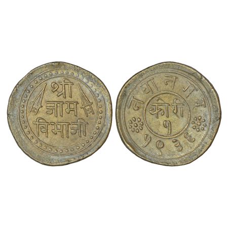 Nawanagar, Vibhaji (1852-1894 AD), silver kori, VS 1936, KM 20, 4.77g. Obv: Devanagari leg