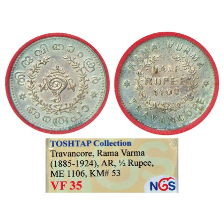 Travancore, Rama Varma VI (1885-1924 AD), silver ½ rupee, ME 1106, KM 53. Graded as VF 35 