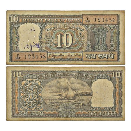 10 rupees, fancy number, Boat series, ND (1970-1975), signed by S. Jagannathan, without in