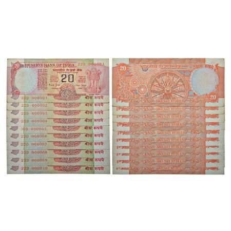 20 rupees, fancy number set of 10 notes, Wheel series, serial no.: 000001 to 000010, inset