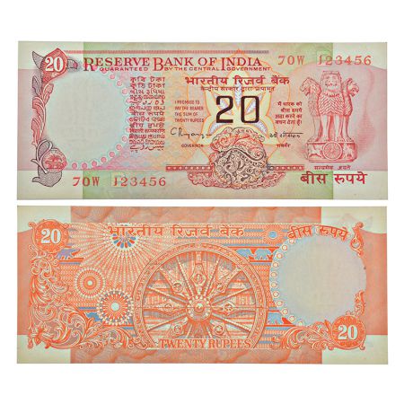 20 rupees, fancy number, Wheel series, ND (1992-1997), signed by C. Rangarajan, inset 'B',