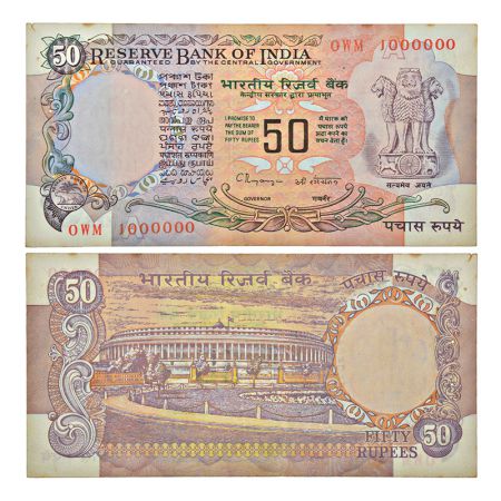 50 rupees, fancy number note, Parliament House series, ND (1992-1997), signed by C. Rangar