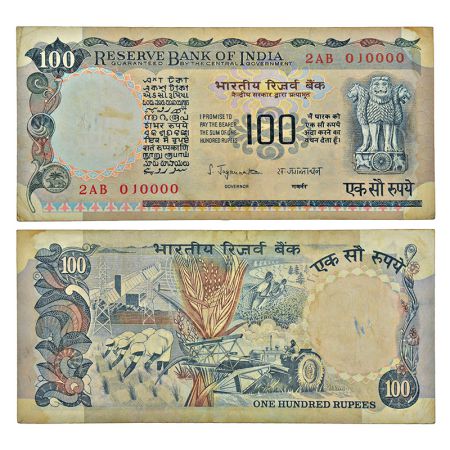 100 rupees, semi fancy number note, Agriculture series, ND (1970-1975), signed by S. Jagan