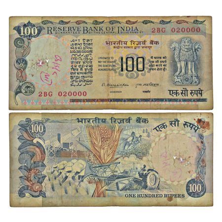 100 rupees, semi fancy number note, Agriculture series, ND (1977), signed by M. Narasimham
