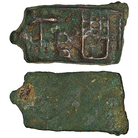 Ancient Malwa, Central region, post-Mauryan uninscribed cast copper coin, (200-150 BC), no