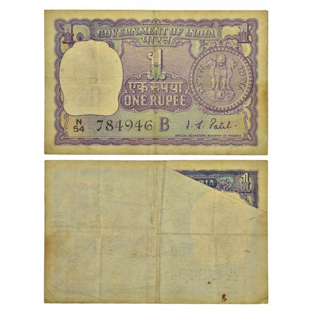 1 rupee, misprint, ND (1968-1969), signed by I. G. Patel, inset 'B', serial no.: N54 78494