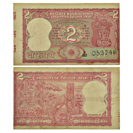 2 rupees, misprint, Tiger series, ND (1977-1982), signed by I. G. Patel, inset 'B', serial