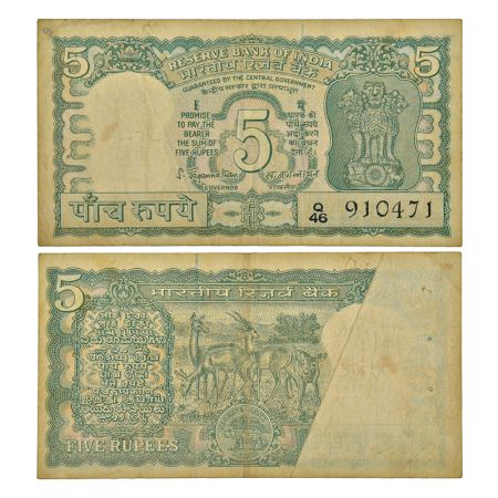 5 rupees, misprint, Deer series, ND (1970-1975), signed by S. Jagannathan, without inset, 