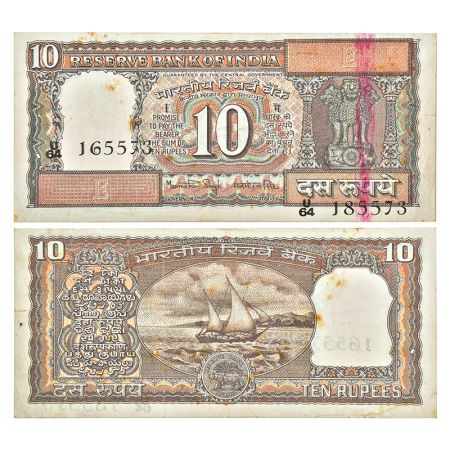 10 rupees, misprint, Boat series, ND (1982-1985), signed by Manmohan Singh, inset 'E', ser