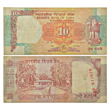 10 rupees, misprint, Shalimar Garden series, ND (1990-1992), signed by S. Venkitaramanan, 