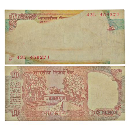 10 rupees, misprint, Shalimar Garden series, ND, without governors' signature, inset 'C', 