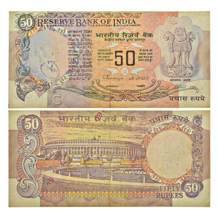 50 rupees, misprint, Parliament house series, ND (1992-1997), signed by C. Rangrajan, inse
