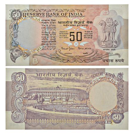 50 rupees, misprint, Parliament house series, ND (1997-2003), signed by Bimal Jalan, inset