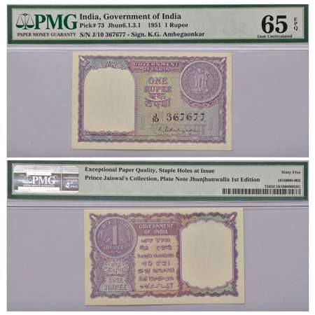 1 rupee, 1951, signed by K.G. Ambegaonkar, serial no.: J10 367677, J&R 6.1.3.1, plate spec