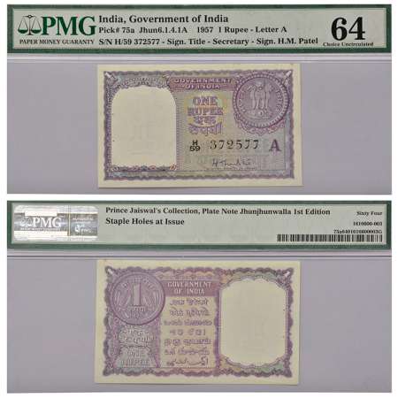 1 rupee, 1957, signed by H.M. Patel (as secretary, ministry of finance), inset 'A', serial