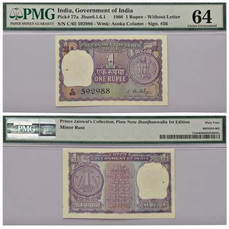 1 rupee, 1966, signed by S. Bhoothalingam, without inset, serial no.: C65 592988, J&R 6.1.