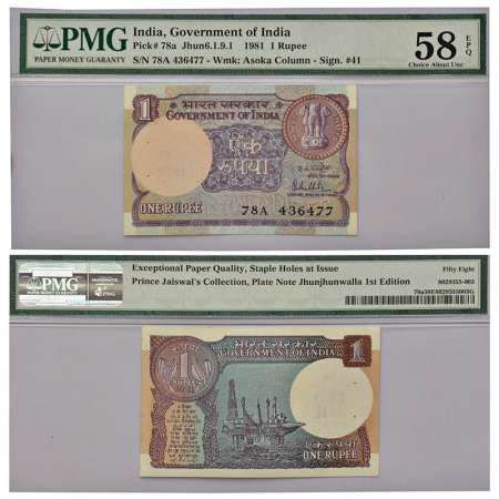 1 rupee, 1981, signed by R.N. Malhotra, without inset, serial no.: 78A 436477, J&R 6.1.9.1