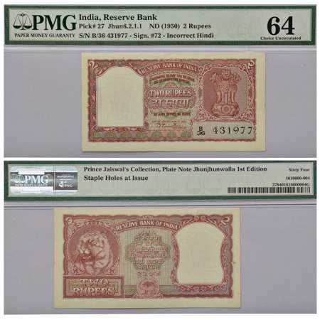 2 rupees, Tiger Bust series, ND (1950), signed by B. Rama Rau, Hindi numerical 2 in top ri