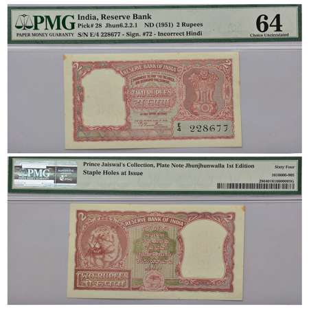 2 rupees, Tiger Bust series, ND (1951), signed by B. Rama Rau, value in Hindi reads 'Rupay