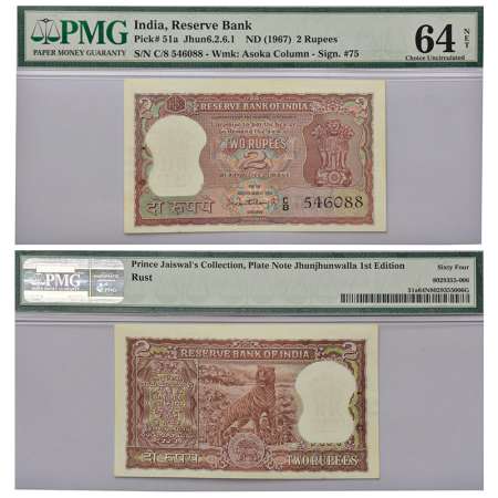 2 rupees, Tiger series, ND (1967), signed by P.C. Bhattacharya, serial no.: C8 546088, J&R