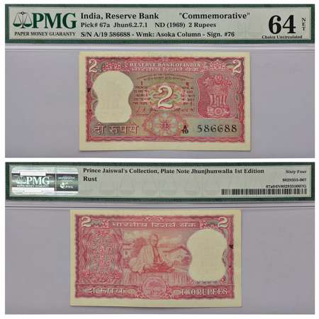 2 rupees, Gandhi on back series, ND (1969), signed by L.K. Jha, serial no.: A19 586688, J&