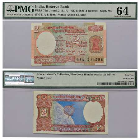 2 rupees, Aryabhatta series, ND (1976), signed by K.R. Puri, without inset, serial no.: 41