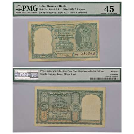 5 rupees, Black Buck series, ND (1953), signed by B. Rama Rau, corrected Hindi reads 'Rupa