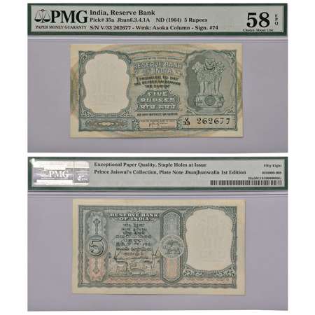 5 rupees, Black Buck series, ND (1964), signed by H.V.R. Iyengar, without inset, serial no