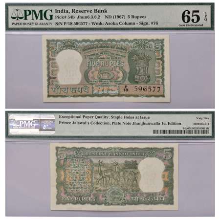 5 rupees, Black Buck series, ND (1967), signed by L.K. Jha, without inset, serial no.: P18