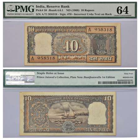 10 rupees, Boat series, ND (1967-1970), signed by L.K. Jha, without inset, serial no.: A71
