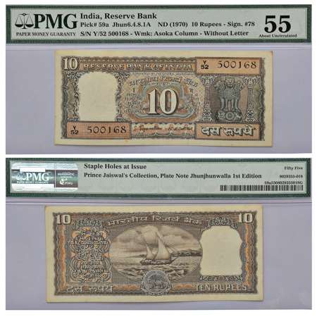 10 rupees, Boat series, ND (1970-1975), signed by S. Jagannathan, without inset, serial no