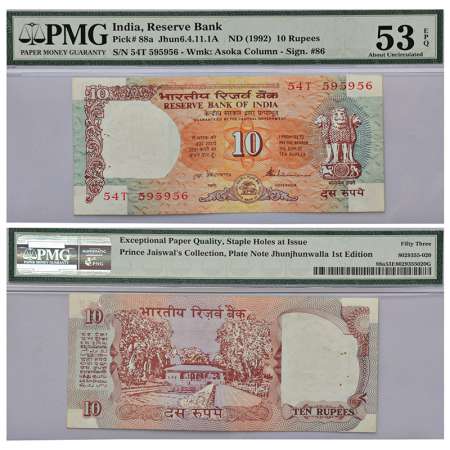 10 rupees, Shalimar Garden series, ND (1990-1992), signed by S. Venkitaramanan, without in