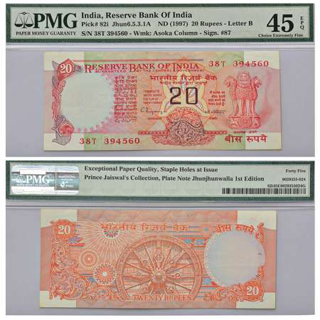 20 rupees, Wheel series, ND (1992-1997 AD), signed by C. Rangarajan, inset 'B', serial no.