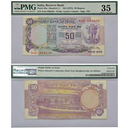 50 rupees, Parliament House series, ND (1975), signed by S. Jagannathan, serial no.: 9AG 8