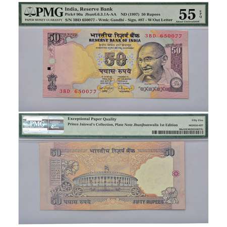 50 rupees, Parliament House series, ND (1977), signed by C. Rangarajan, without inset, ser
