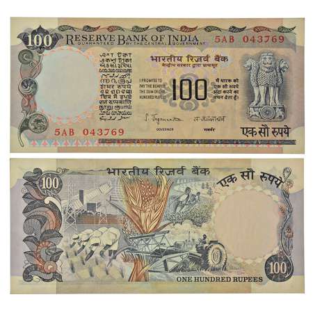 100 rupees, Agriculture series, ND (1970-1975), signed by S. Jagannathan, without inset, s