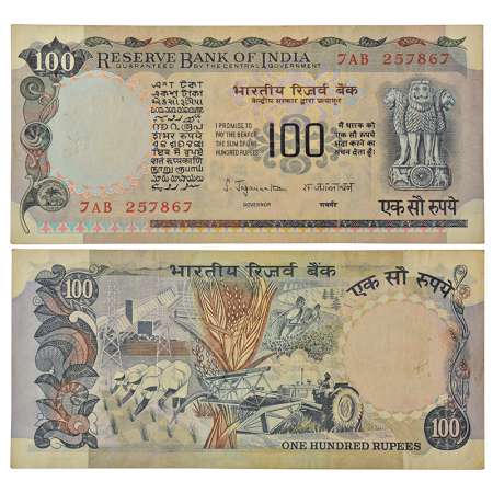 100 rupees, Agriculture series, ND (1970-1975), signed by S. Jagannathan, without inset, s