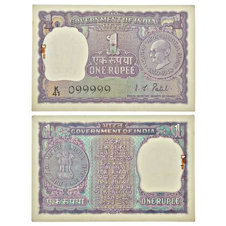 1 rupee, semi fancy number, ND (1969), Mahatma Gandhi birth centenary issue, signed by I.G