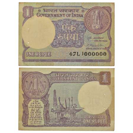 1 rupee, fancy number, 1981, signed by M. Narasimham, without inset, serial no.: 47L 10000