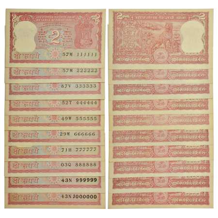 2 rupees, fancy number set of 10 notes, Tiger series, serial no.: 111111 to 1000000, 1x si