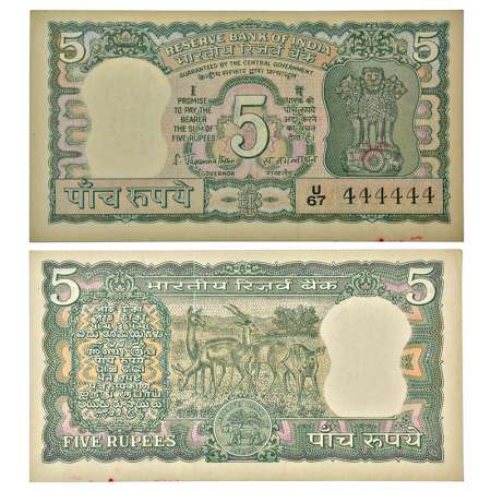 5 rupees, fancy number, Black Buck series, signed by S. Jagannathan, without inset, incorr