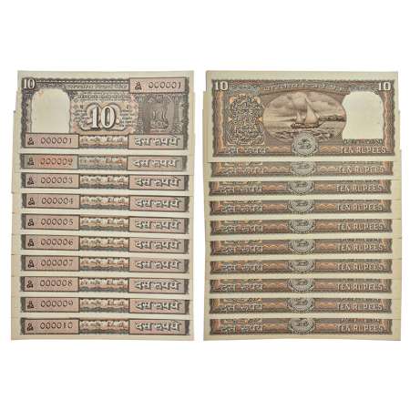10 rupees, fancy number set of 10 notes, Boat series, ND (1985-1990), signed by R.N. Malho