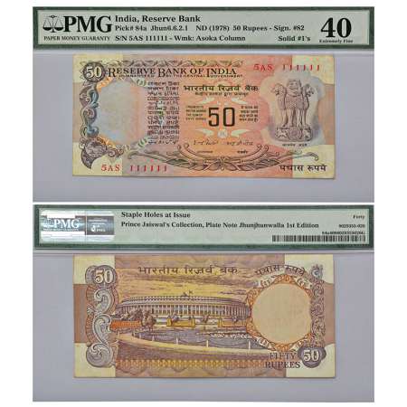 50 rupees, fancy number note, Parliament House series, ND (1977-1982), signed by I.G. Pate