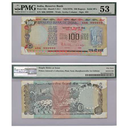 100 rupees, fancy number note, Agriculture series, ND (1985-1990), signed by R.N. Malhotra