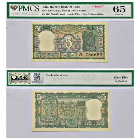 5 rupees, fancy number, Black Bucks series, ND (1970-1975), signed by S. Jagannathan, with