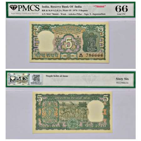 5 rupees, semi fancy number, Black Bucks series, ND (1970-1975), signed by S. Jagannathan,