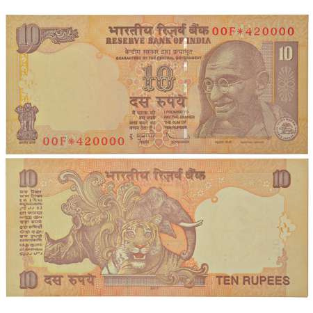 10 rupees, star series, 2011, signed by D. Subbarao, inset 'P', serial no.: 00F*420000. Un