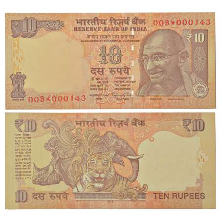 10 rupees, star series, Gandhi series, 2014, signed by Raghuram Rajan, inset 'T', serial n