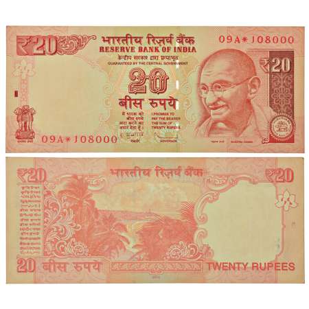 20 rupees, star series, Gandhi series, 2012, signed by D. Subbarao, without inset, serial 